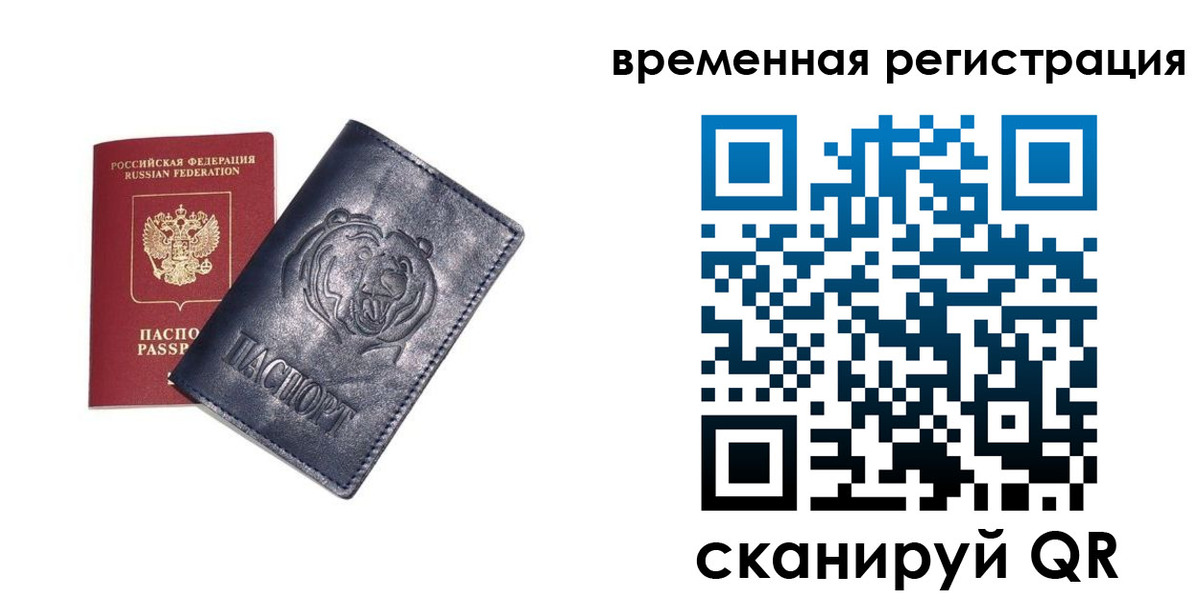 прописка для военкомата в Троицке